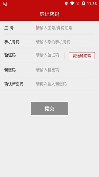 富德双录平台截图1