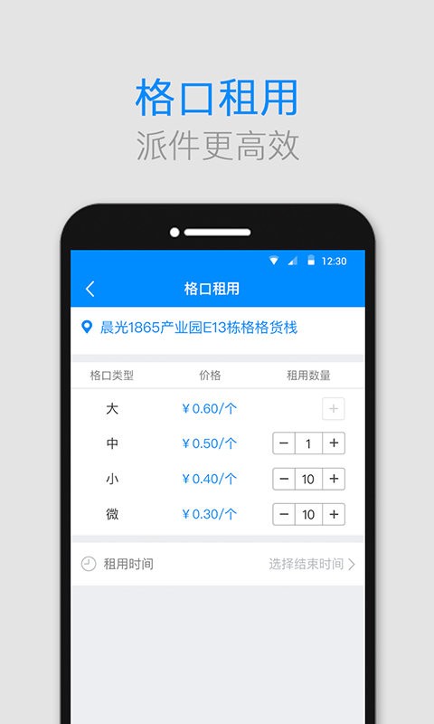 格格货栈app