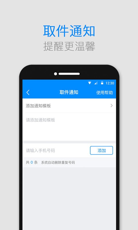 格格货栈app(格格快递员)截图1