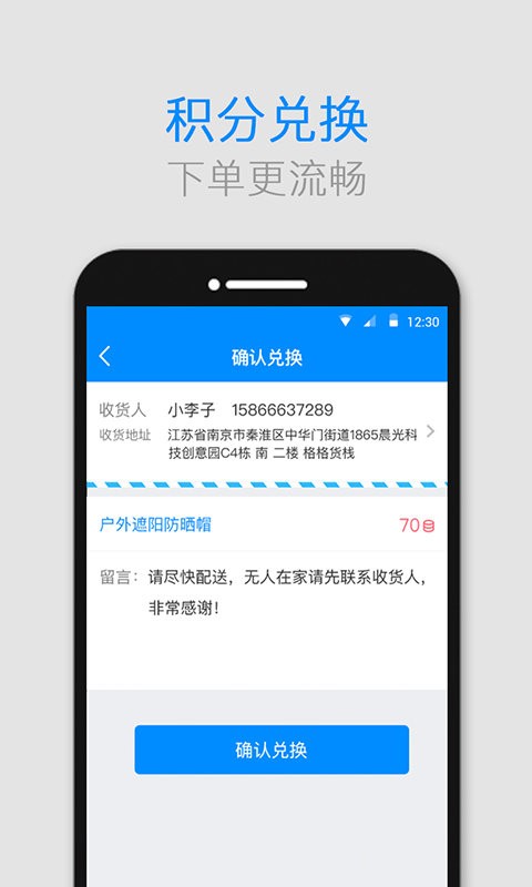 格格货栈app(格格快递员)截图4