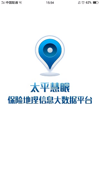 太平慧眼远程打卡截图1