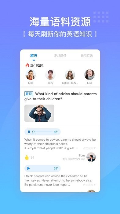 口语侠软件截图2