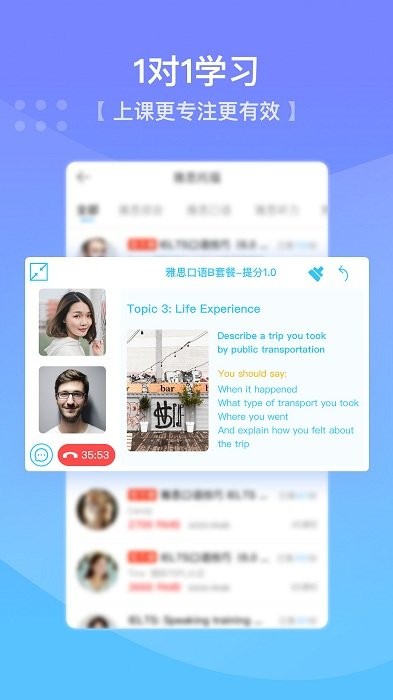 口语侠软件截图3
