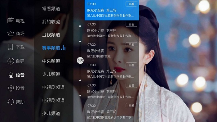 电视家浏览器apk安装包截图2