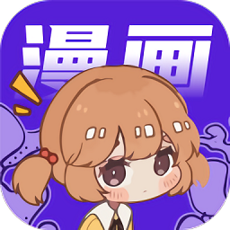 快找漫画免广告