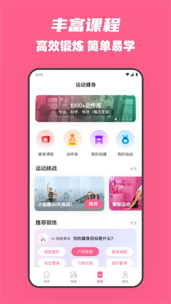 全民辣妈软件最新版截图3
