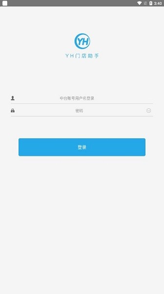 永辉yh门店助手安卓版截图2