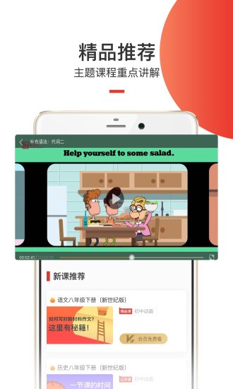 爱学堂教育截图2