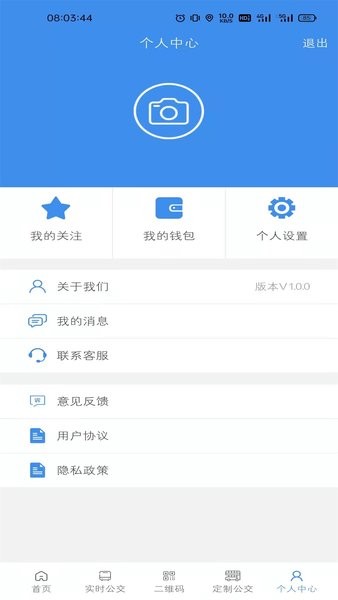 赣榆掌上出行app(赣榆掌上公交)截图3