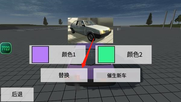车祸物理模拟器国际服