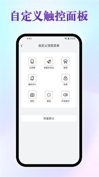 桌面灵动岛软件截图3