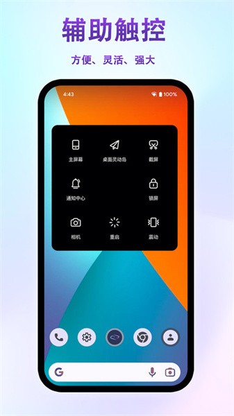 桌面灵动岛软件截图4