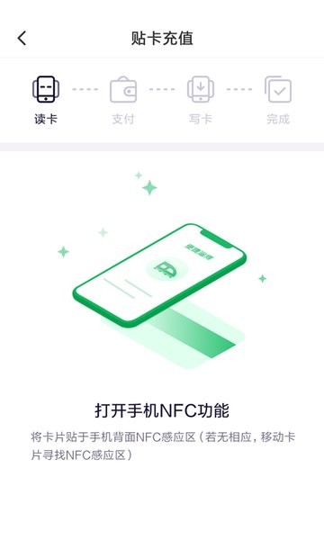 畅行淄博公交卡