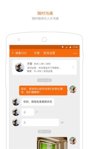 淘工作网上招聘平台最新版截图3