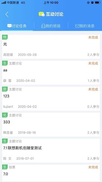 清大学堂截图1