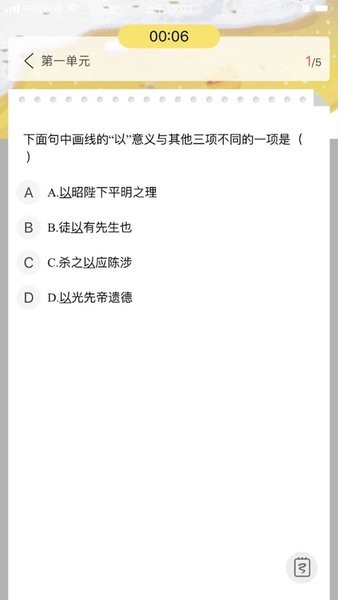 清大学堂截图3