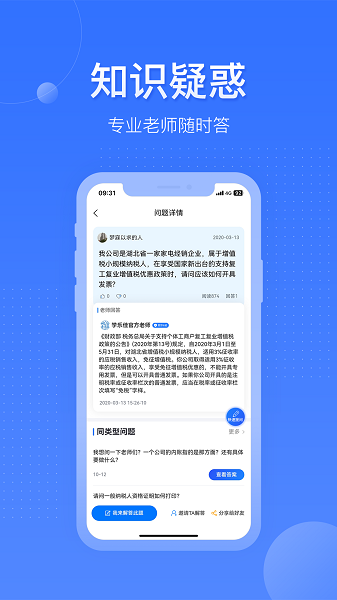 学有利会计最新版(学乐佳)截图3