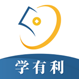 学有利会计最新版(学乐佳)