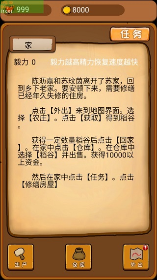 豪门逆婿手机版
