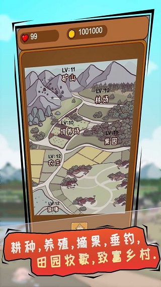 豪门逆婿手机版截图2