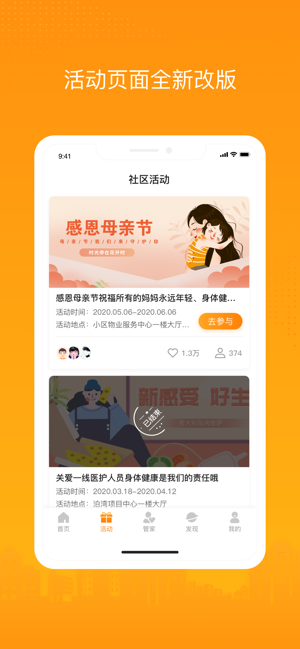 融e居最新版截图1