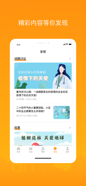 融e居最新版截图2