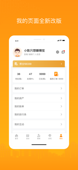 融e居最新版截图3