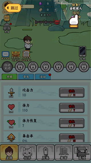 都市修真群