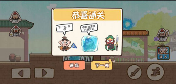 桃园三结仇最新版本