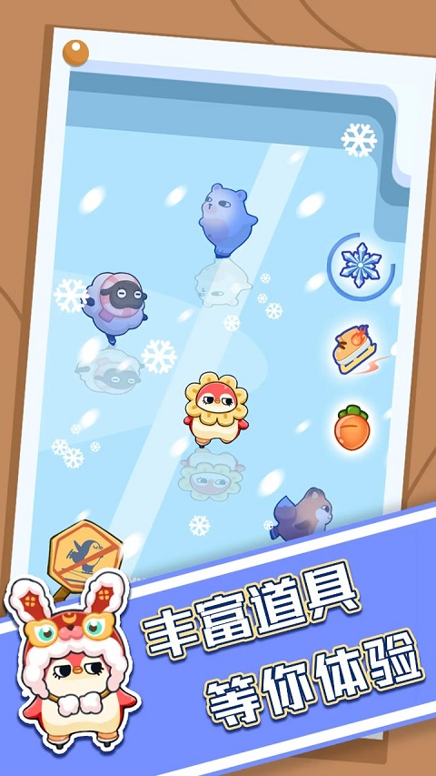 抖音破冰行动小游戏截图4