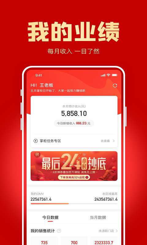 镇村通掌柜版最新版本截图2