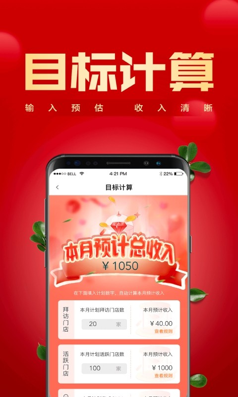 镇村通掌柜版最新版本截图3