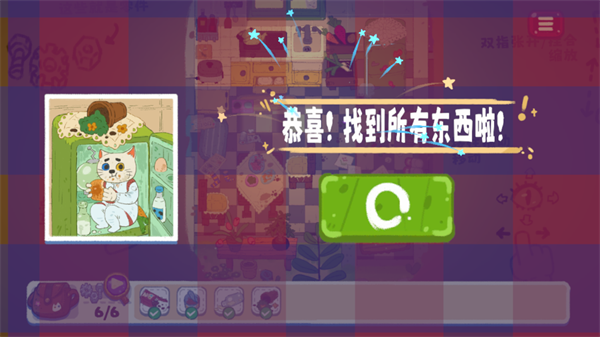 小小冒险家寻宝记