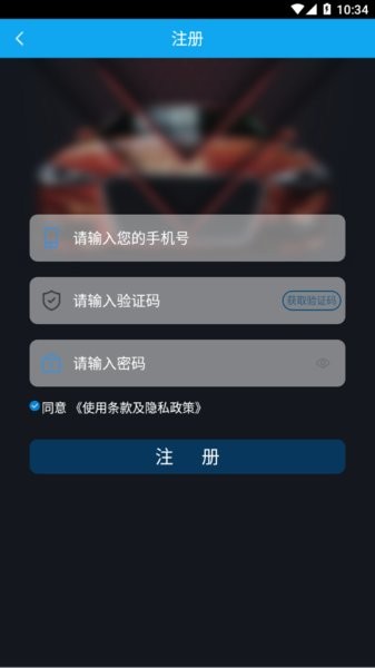 安明捷数字车钥匙软件截图2
