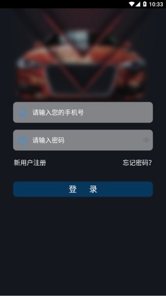 安明捷数字车钥匙软件截图3