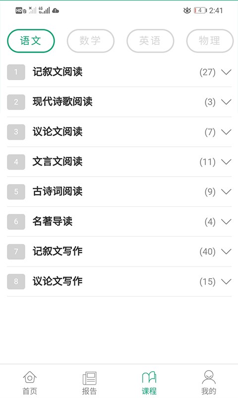 考之宝成绩查询平台截图2