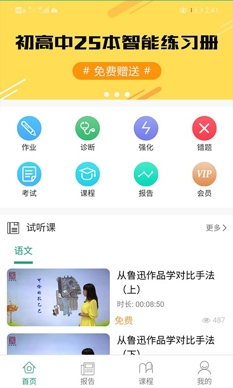 考之宝成绩查询平台截图5