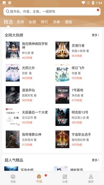 大书包软件