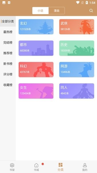 大书包app阅读器截图3