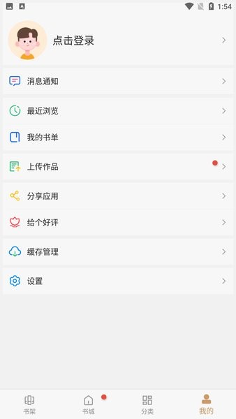 大书包app阅读器截图4