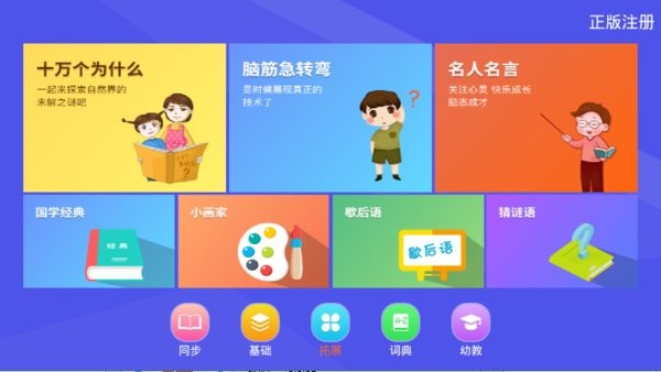 新学霸通app截图3