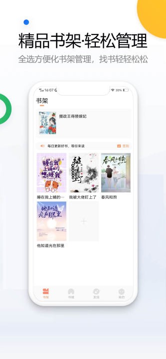 废文网小说阅读2023截图2