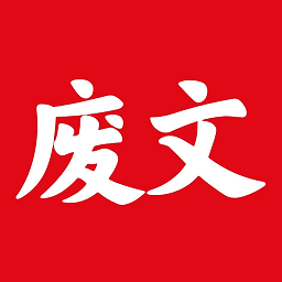 废文网小说阅读2023