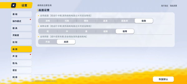老街画质助手官方正版