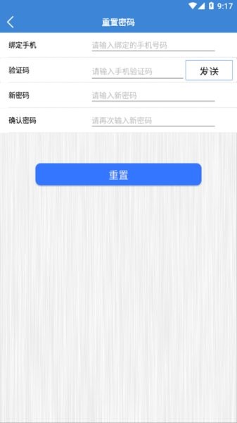 智捷宝盒app客户端截图2