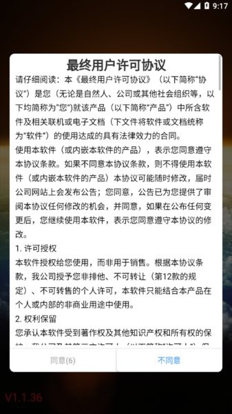 智捷宝盒app客户端截图3