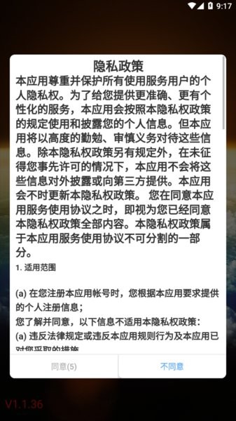 智捷宝盒app客户端截图4