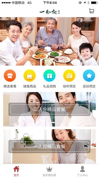 一分地app