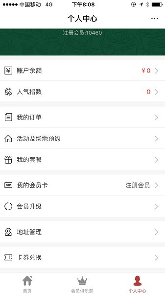 一分地农场截图3