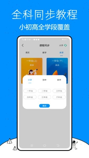 教育云平台app